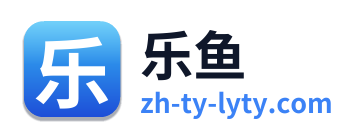 乐鱼